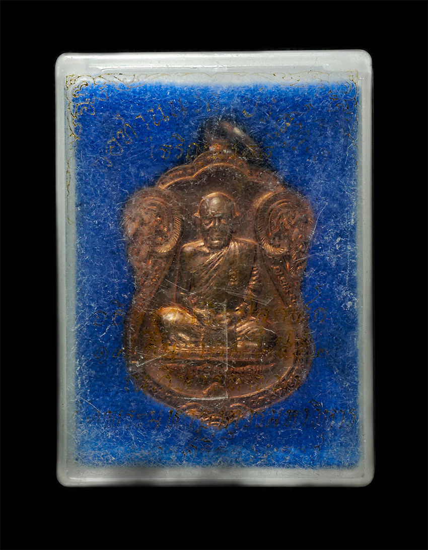2569-06-03 (76)dp.jpg - เหรียญเสมาเจริญพร88 พ่อท่านนวล วัดไสหร้า (วัดประดิษฐาราม) อ.ทุ่งใหญ่ จ.นครศรีธรรมราช ปี2553 เหรียญเนื้อทองแดง ตอกโค๊ต หมายเลข 804 พระสวย มวลสารดี วาระ [..] | https://kamulet.in.th